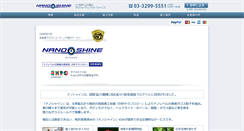 Desktop Screenshot of nano-shine.com